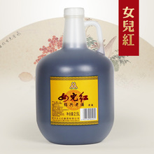 花雕酒2.5L绍兴老酒 陈年老酒 绍兴黄酒女儿红桶装