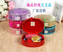 贝洋缝纫配件婚庆针线百宝箱缝纫线针皮尺多用途礼盒