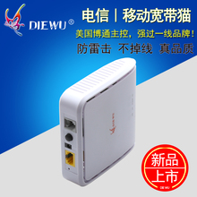 Modem宽带猫电信猫防雷击调制解调器联通移动上网猫 ADSL2 DIEWU