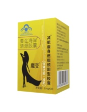 0.4g 30粒 魔变牌减肥胶囊 减肥瘦身燃脂顽固型胶囊