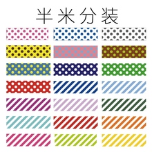 2014秋冬 圆点斜纹 24款 日本mt和纸胶带 deco 美纹纸 半米分装