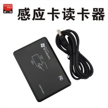 非接触式感应IC卡ID卡读卡器阅读器刷卡机器感应器会员卡设备