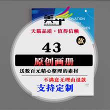 企业产品画册宣传册杂志排版作品集PSD设计模板素材源文件 新款