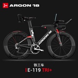 ARGON18 E-119 PLUS 旗舰款碳纤维计时TT铁三自行车IRONMAN