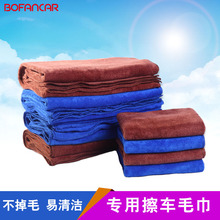 bofancar洗车毛巾擦车巾洗车巾超细纤维加厚吸水不掉毛车用擦车巾