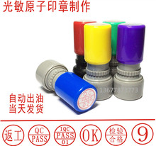 原子印章定做QCPASS章自动出油包邮 银行附件印章QA检验合格印章