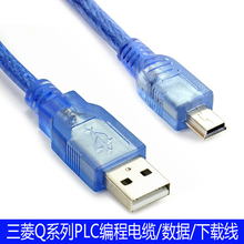 下载线 PLC编程电缆 Q06UDEH 数据 Q03UDE 兼容三菱Q系列USB
