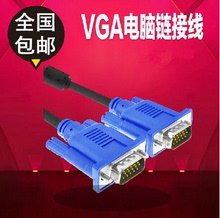 电视连接线 显示屏数据线vga延长线 高清视频线 电脑显示器 VGA线