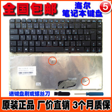 配件 Haier 海尔简爱7G键盘 7G 7g-2 7G-3 笔记本键盘英文us