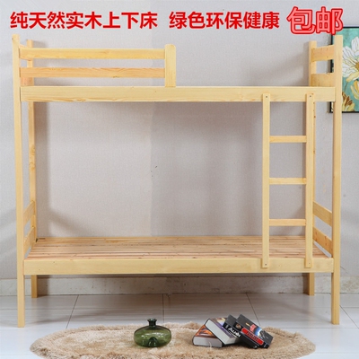 包邮上下铺上下床品牌排行