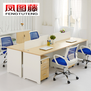 凤图藤办公家具办公桌简约现代4人位职员组合桌员工四人屏风卡位