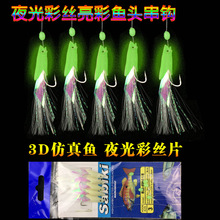 夜光串钩钓组海钓淡水钓两用夜光钩串钩夜光鱼白条翘嘴夜钓防缠绕