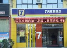 双床房 盐城阜宁白天鹅公园店 特价 7天连锁酒店