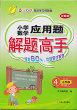 民出版社]全新正版 自考教材 03361 企业物流 