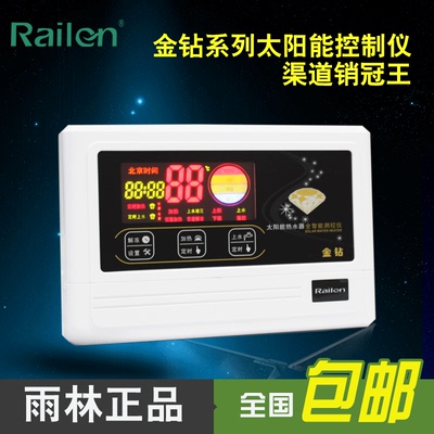 雨林太阳能热水器控制器仪表配件金钻自动控制上水器配件