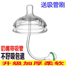 配硅胶奶瓶吸管配件可拆卸广口可么爱多么奶瓶一体式吸管断奶神器
