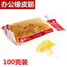 牛皮筋 办公皮筋 松紧绳 100g 橡胶圈 橡皮筋 精装