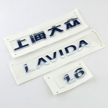 上海大众 老朗逸后字标 LAVIDA 1.6 排量标 后车标 数字标 配件
