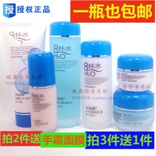 6件 护肤化妆品补水保湿 套装 诗迪娜8杯水正品 八杯水爽肤乳面眼霜