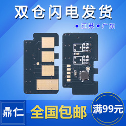 适用三星MLT-D305L硒鼓芯片ML-3750ND3753305计数芯片