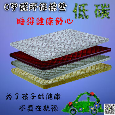 环保山棕床垫打折促销