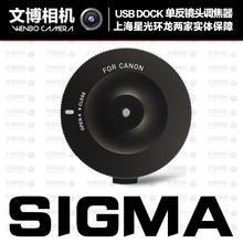 适马35 USB DOCK USB调焦底座 适马 单反镜头调焦器 全新国行 1.4