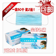 包邮 一次性三层灭菌无纺布防尘防雾霾美容口罩 天天特价