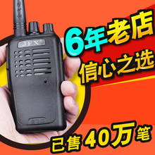 A66无线对讲机大功率民用专业手台自驾游迷你手持式步话机 金飞迅