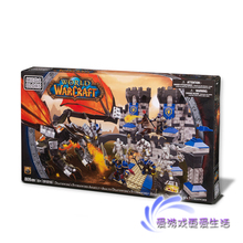 Mega Bloks美家宝/美高 WOW魔兽世界 死亡之翼&暴风城 91016 积木