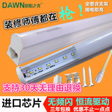 超高亮 LED灯管1.2米T5一体化日光灯管灯带支架全套超亮LEDT5光管