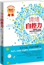 正能量 自我实现 心理百科 包邮 情绪管理手册 心理学书籍 心理健康讲座 情绪管理 情绪自控力 成功励志 约翰·辛德莱尔 正版