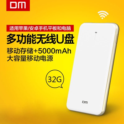 dm无线u盘