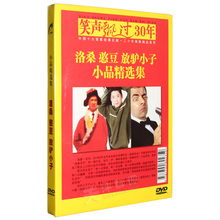 1DVD 小品精选集 全新正版 洛桑憨豆放驴小子 笑声飘过30年