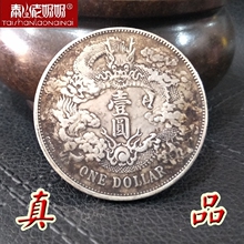 袁世凯 光绪北洋现大洋收藏站龙币江南局安徽湖北福建造 大清银元