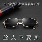 男士 休闲钓鱼偏光镜长方形小脸太阳镜司机眼睛小号框钢化玻璃墨镜