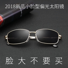 男士 休闲钓鱼偏光镜长方形小脸太阳镜司机眼睛小号框钢化玻璃墨镜