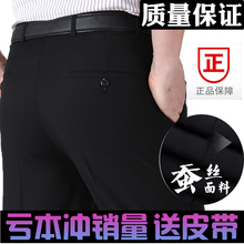 男士西裤秋冬厚款蚕丝免烫商务休闲中年直筒正装宽松黑色西装裤