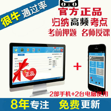 百川教育2018年注册安全注册咨询工程师考试软件题库押题真题习题