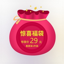 超值福袋时尚 女童春夏装 随机1件装 黑尼木木福袋