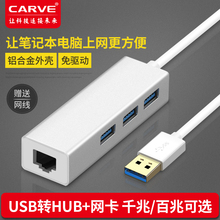 usb转网口有线网卡笔记本3.0外置千兆台式机转网线接口转换器免驱USB扩展坞华硕华为小米电脑外接网卡