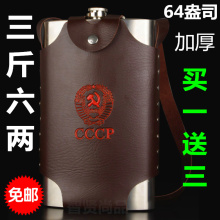 俄罗斯3.5斤不锈钢军64盎司小酒壶3斤半随身户外便携金属酒水瓶桶