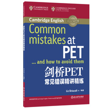 剑桥PET考试用书 常见错误避免改正书籍 剑桥通用五级考试 PET习题 常见错误解析 剑桥通用英语公共英语 剑桥PET常见错误精讲精练
