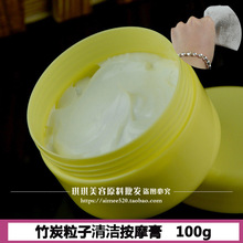 竹炭深层排du滋养按摩膏100g 洛依贝 半成品加工美容院专用OEM