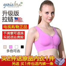 bra第5代五代前拉链式无感内衣运动文胸无钢圈内衣电视正品 Genie