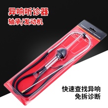 keycon汽车汽缸听诊器发动机气缸异响听诊器检测电子汽保维修工具