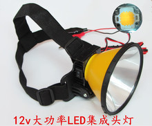 12v 亮度大功率白光散光 led头灯黄光强光外接电瓶12v30w 包邮