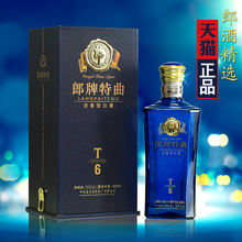 郎酒 郎酒t6郎牌特曲42度500mL正品白酒 宴请送礼收藏