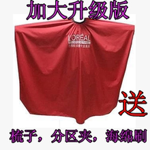 理发 美发围布PAXUP6CA 理发布 加大披肩 剪发围布 理发围布 正品