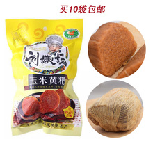 包邮 清镇刘姨妈黄粑 玉米黄粑300克粗粮杂粮小米粑买3个 贵州特产