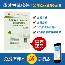 送手机版 中南财经政法大学会计学院826会计与财务考研全套资料